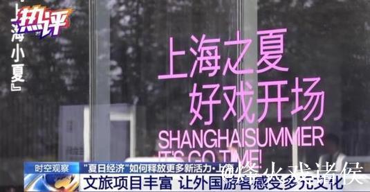 热评丨“购在中国”:聚起中国夏日消费热浪 热评丨“购在中国”:聚起中国夏日消费热浪