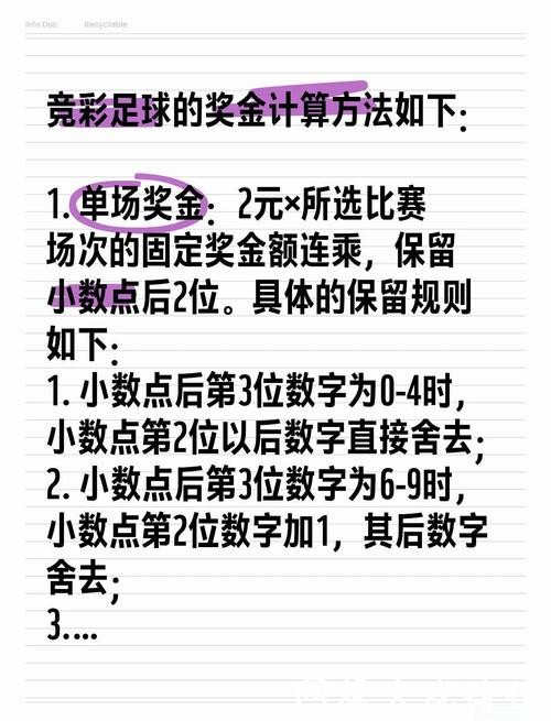 世界杯投注竞彩攻略与技巧解析